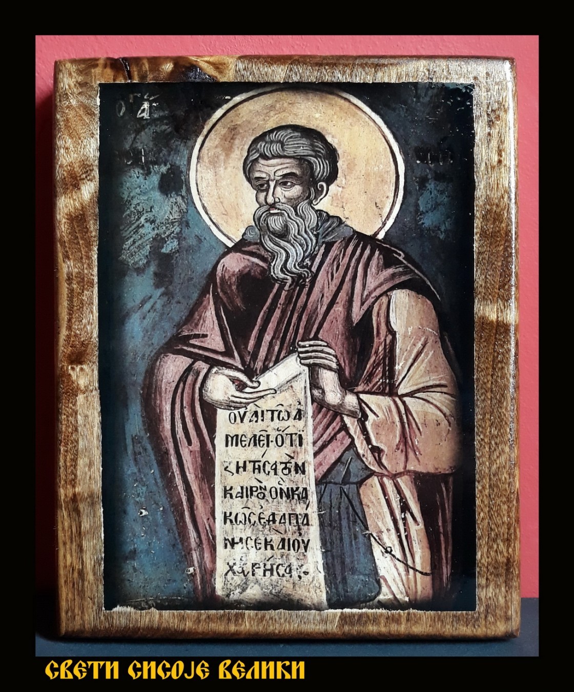 Sveti-Sisoje-Veliki-Ikone-na-drvetu-poklon_slika
